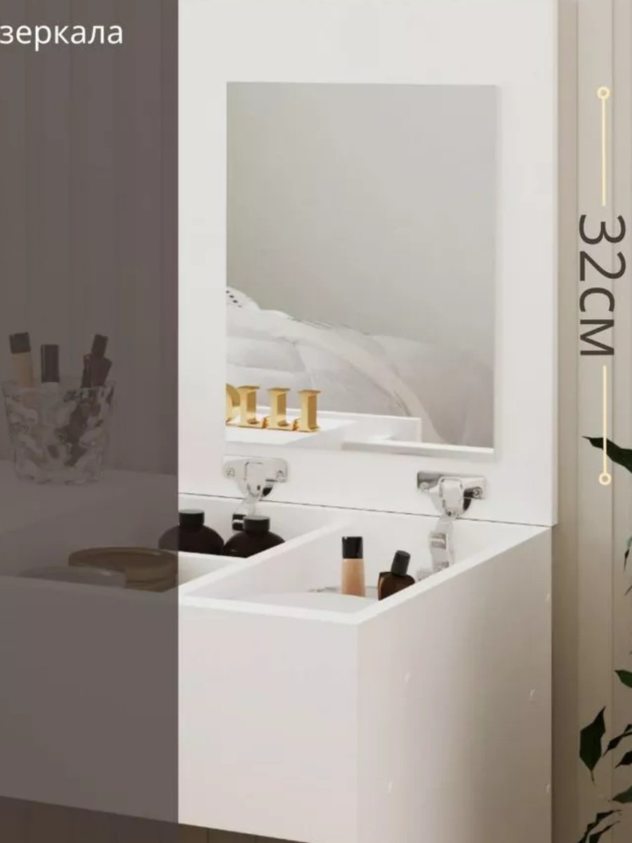 Туалетный столик 066089294 70x45x76 см, ЛДСП купить,NaN