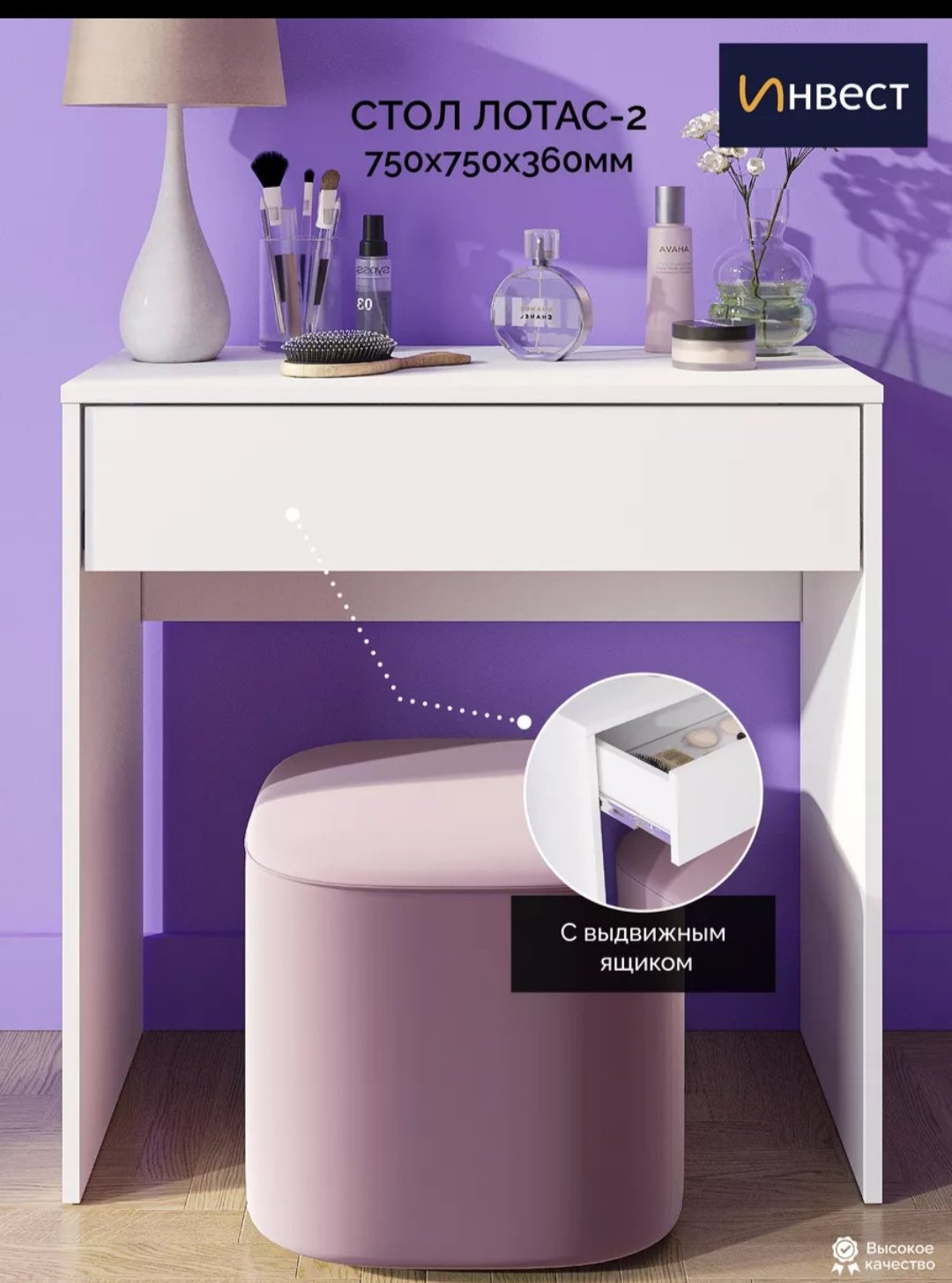 Туалетный столик 047931076 75x36x75 см, ЛДСП купить,NaN