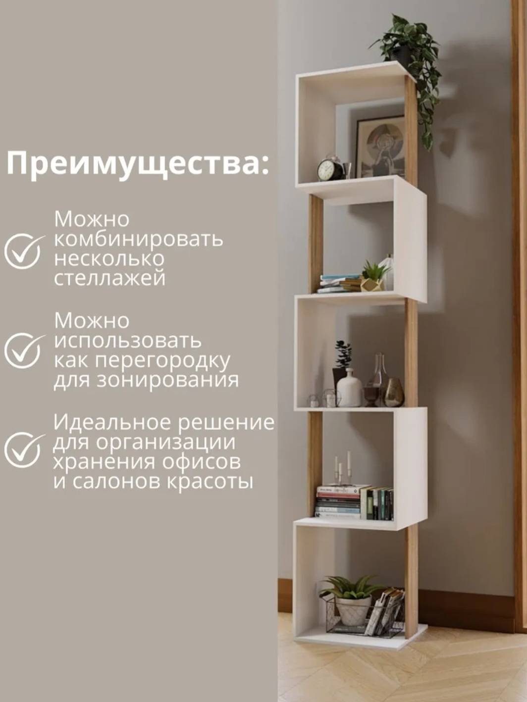 Стеллаж напольный 611194111, 33x28x175 см, белый, коричневый купить,NaN