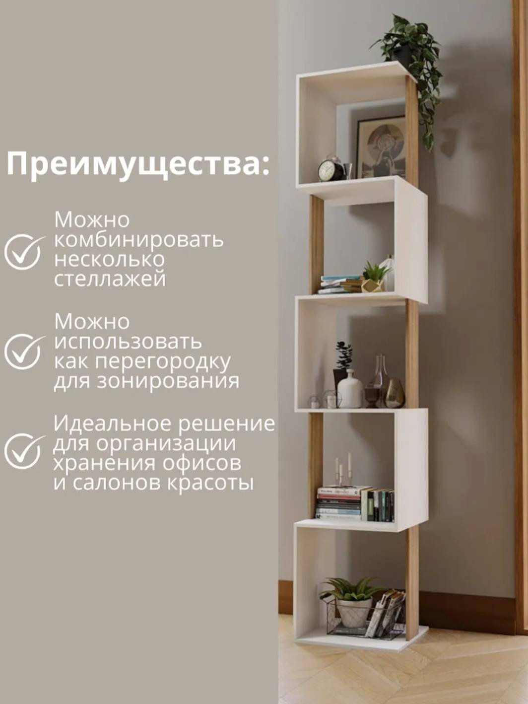 Стеллаж напольный 611194111, 33x28x175 см, белый, коричневый купить,NaN