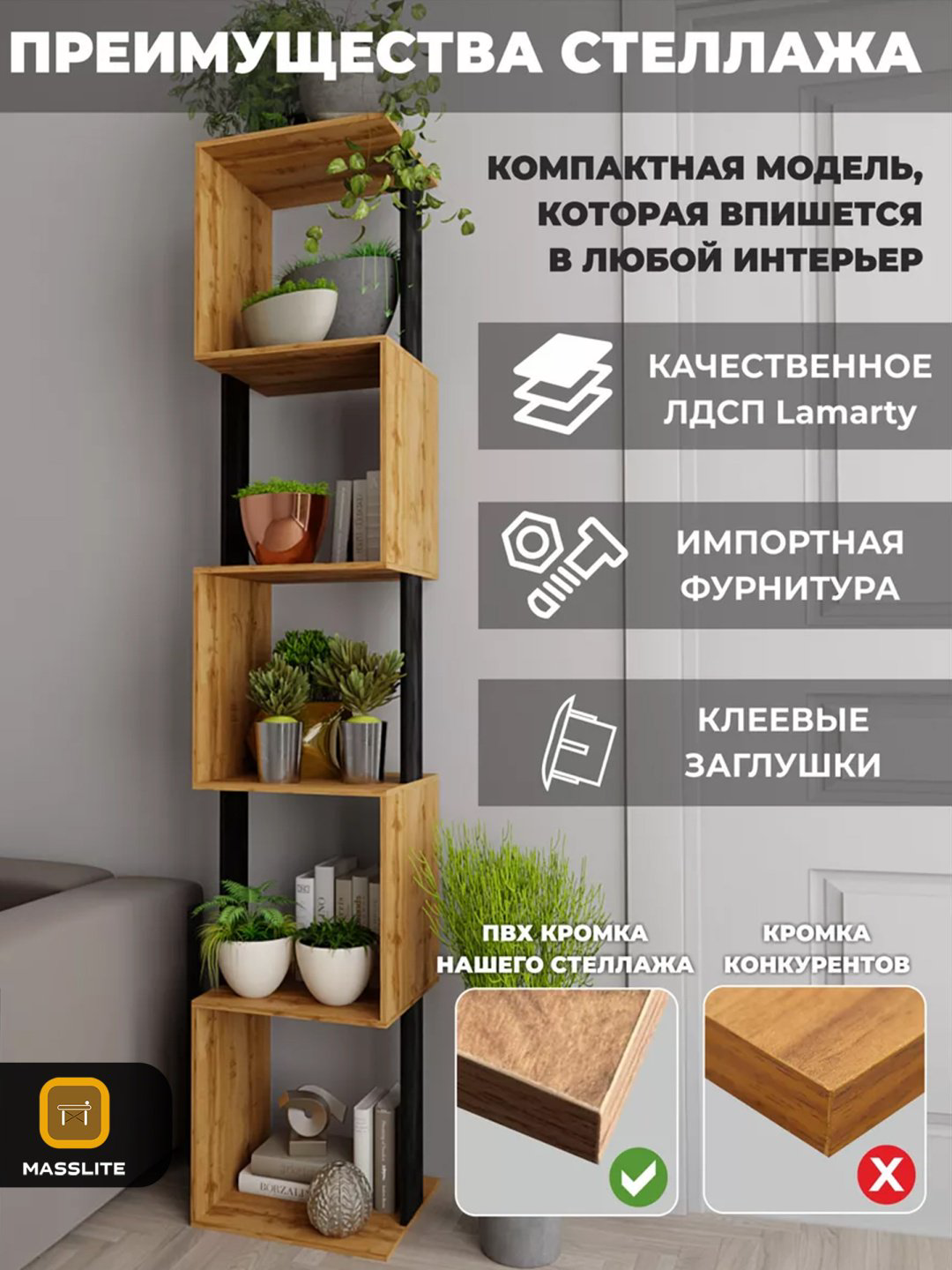 Стеллаж напольный MassLite BH-000233, 33x28x175 см, черный, бежевый купить,NaN
