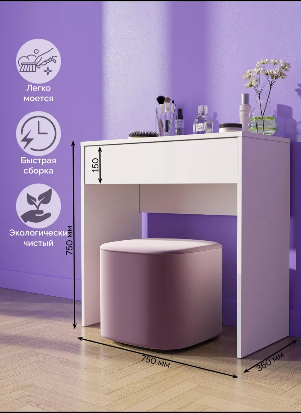Туалетный столик 047931076 75x36x75 см, ЛДСП купить,NaN
