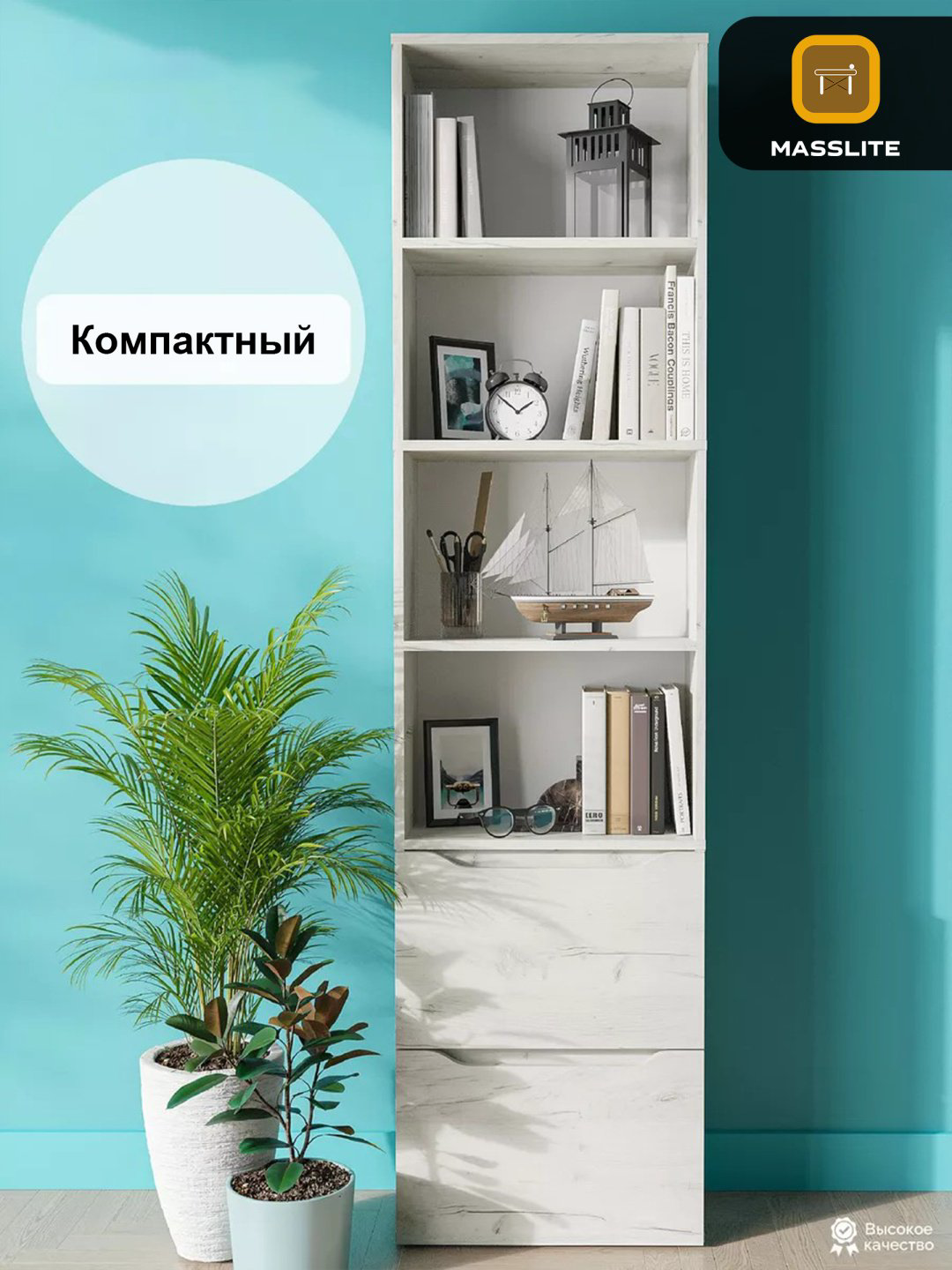 Стеллаж напольный MassLite, 50x25x195 см, белый купить,NaN