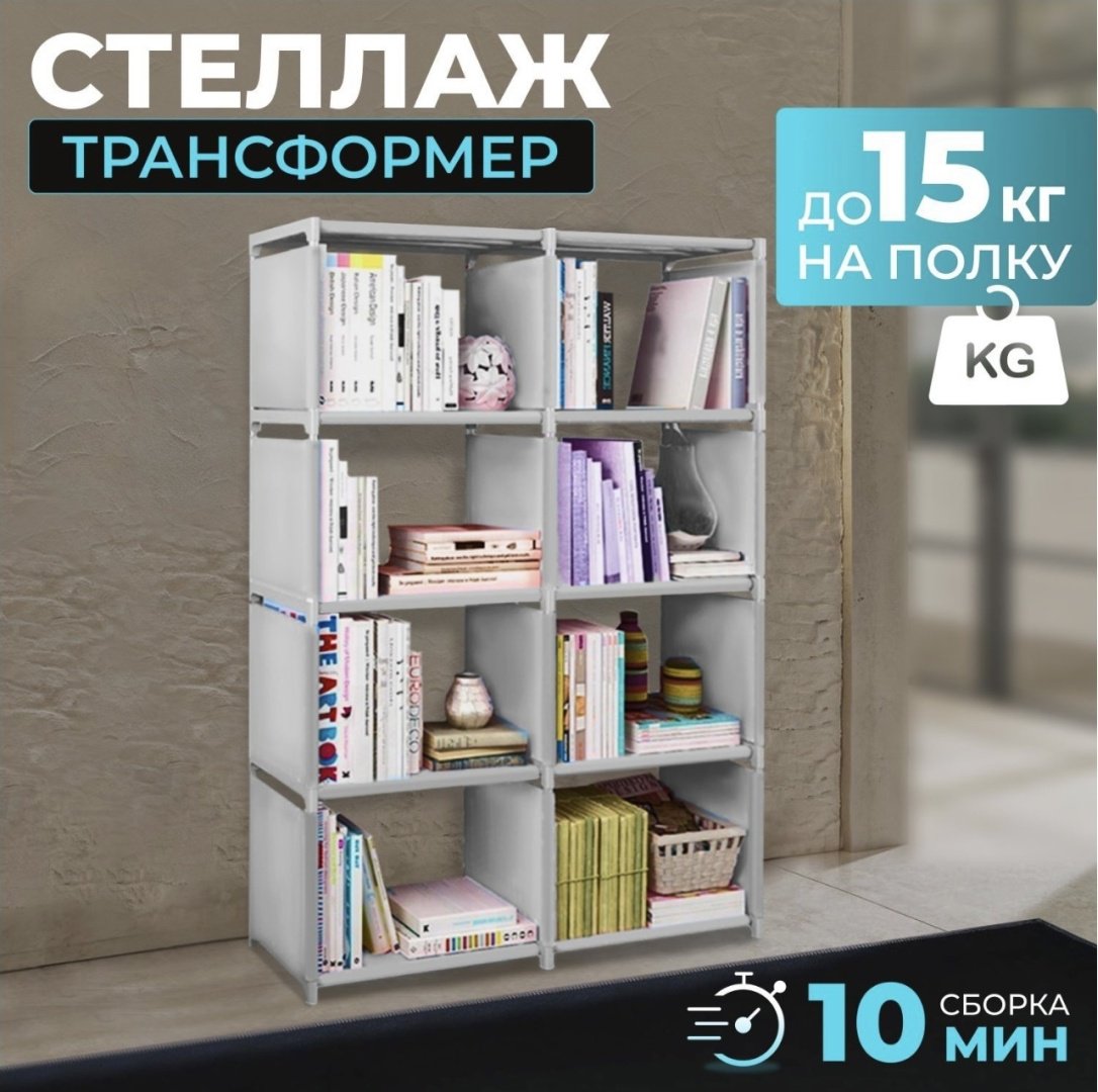 Стеллаж напольный , 85x29x125 см, серый купить,NaN