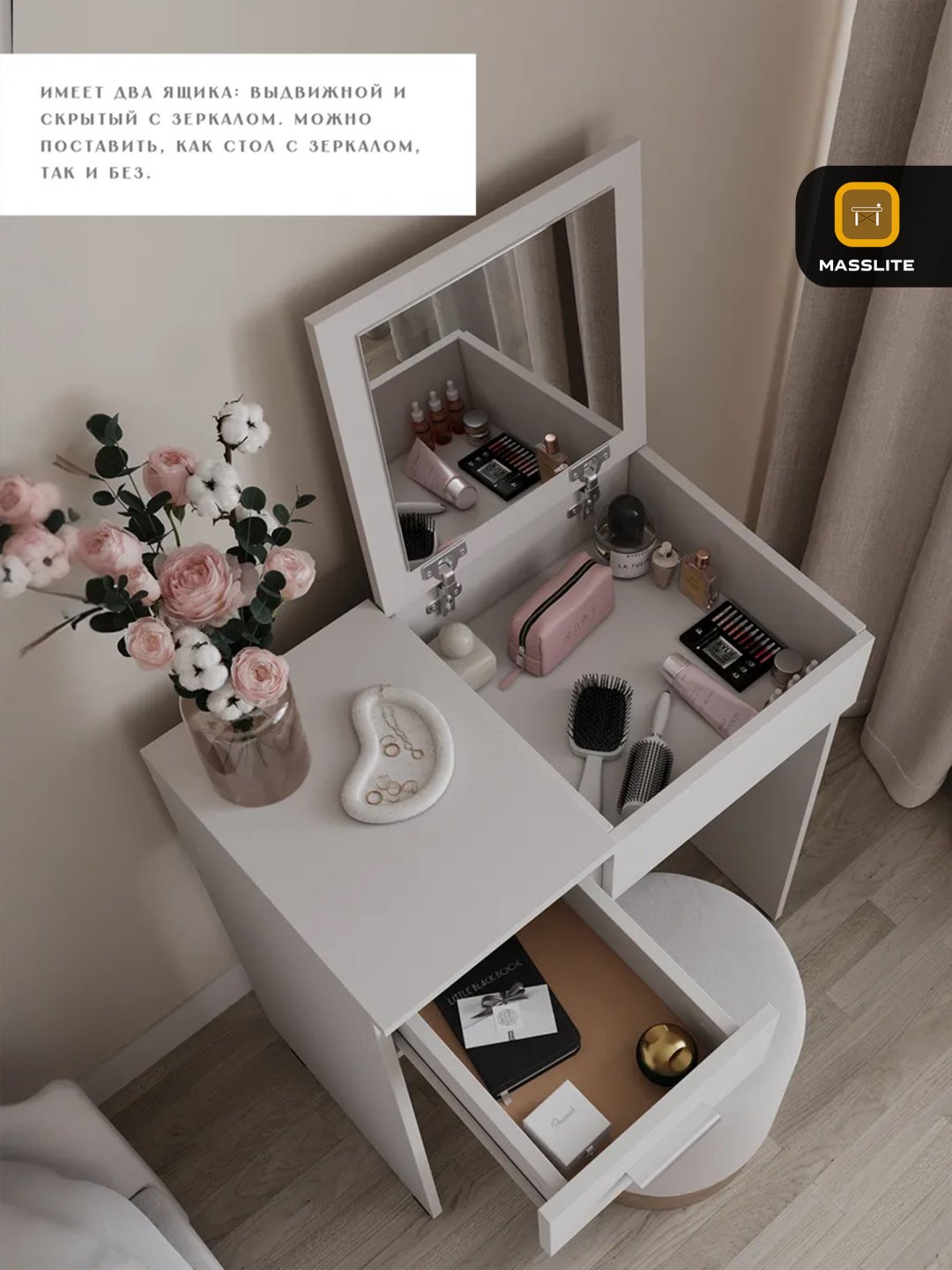 Туалетный столик MassLite BH-000025 70x40x78.4 см, ЛДСП купить,NaN