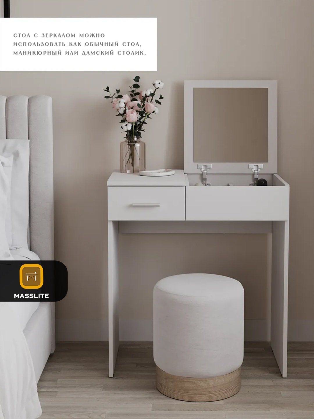 Туалетный столик MassLite BH-000025 70x40x78.4 см, ЛДСП купить,NaN