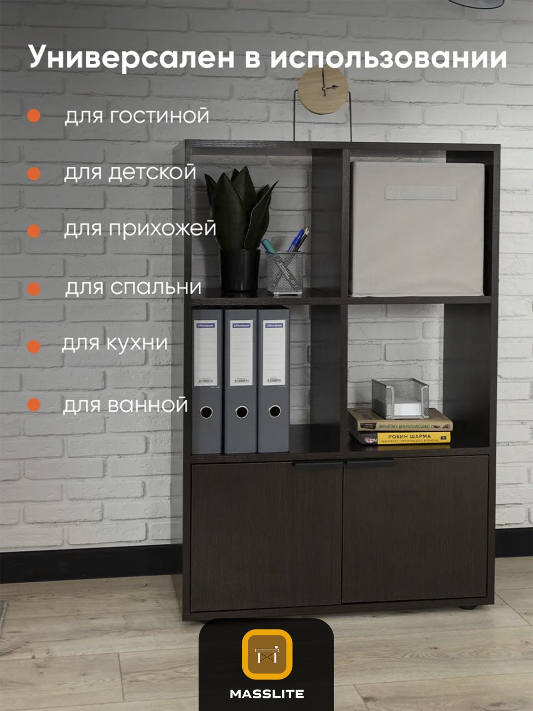 Стеллаж напольный MassLite BH-000005, 70.8x28x105.4 см, темно-коричневый купить,NaN