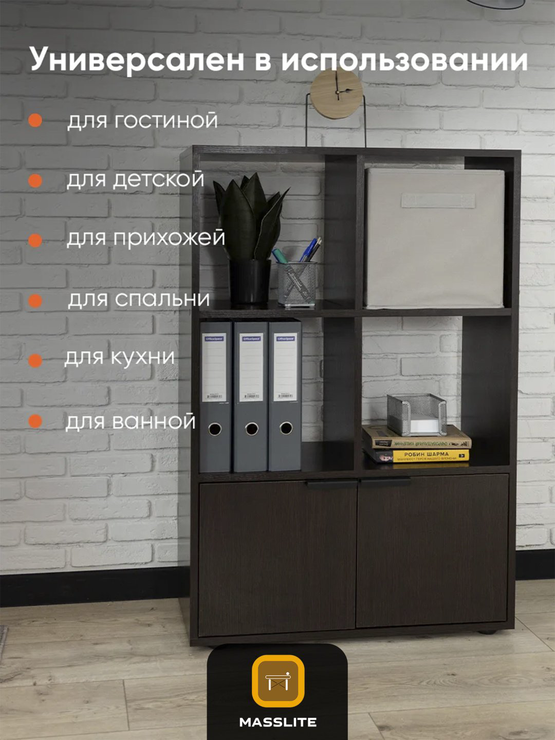 Стеллаж напольный MassLite BH-000005, 70.8x28x105.4 см, темно-коричневый купить,NaN