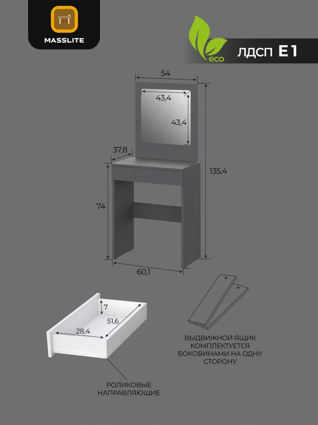 Туалетный столик MassLite DD-001256 60.1x37.8x135.4 см, ЛДСП купить,NaN