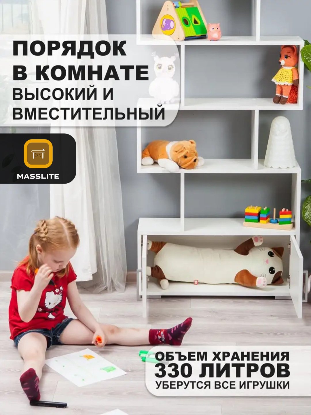 Стеллаж напольный MassLite, 73x23x176 см, белый купить,NaN