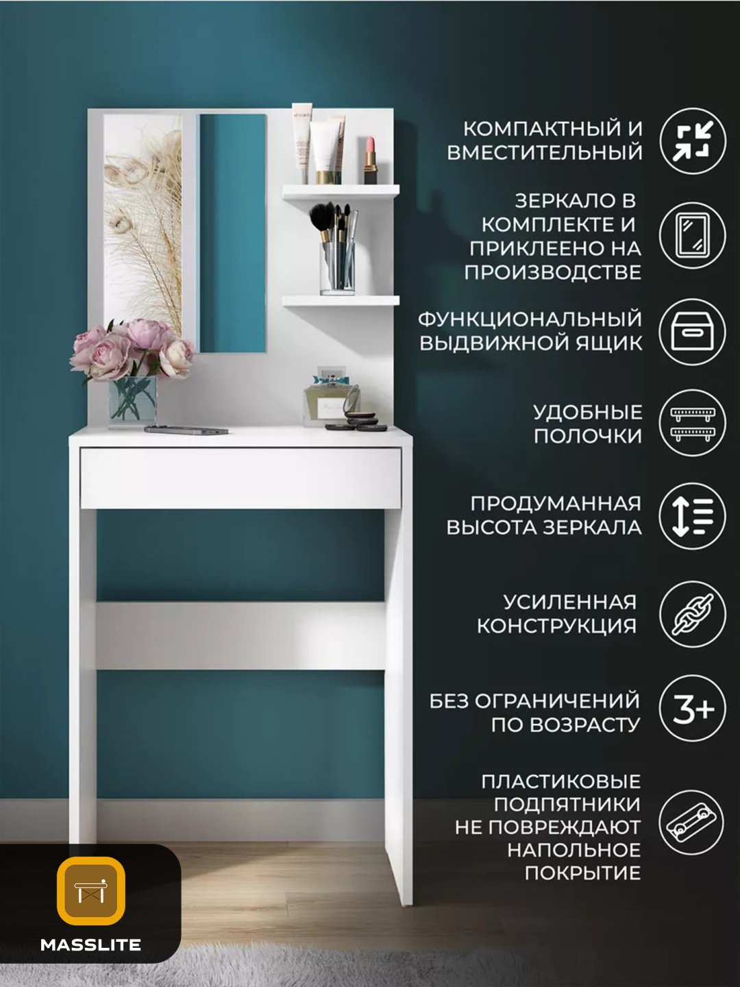 MassLite ТС-220001 37x55x132 см, ЛДСП купить,NaN