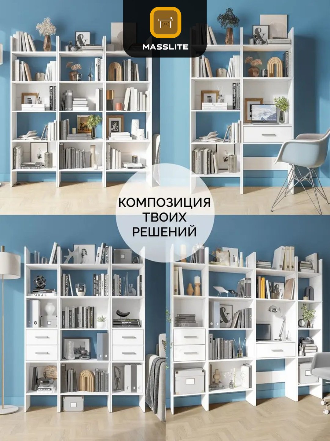 Стеллаж напольный MassLite, 60x30x180 см, белый купить,NaN