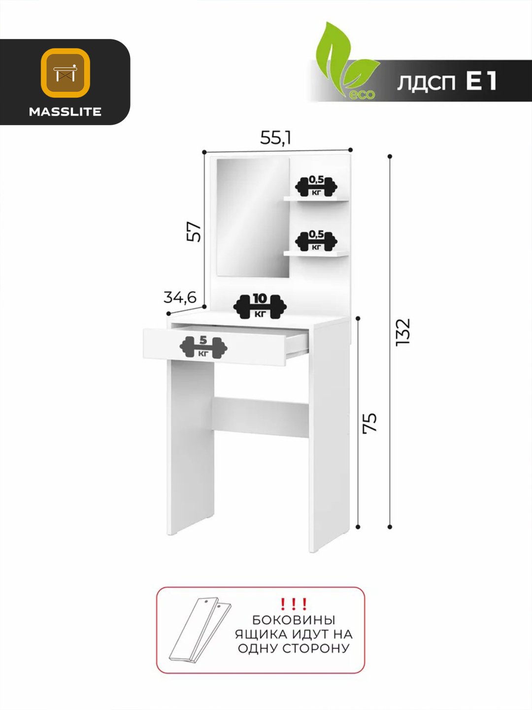 MassLite ТС-220001 37x55x132 см, ЛДСП купить,NaN