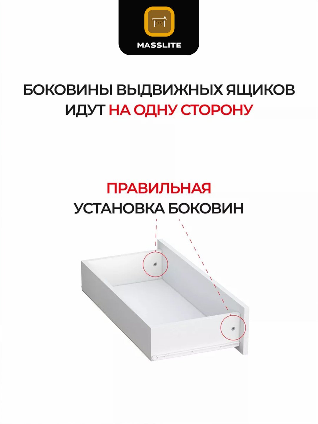 MassLite ТС-220001 37x55x132 см, ЛДСП купить,NaN