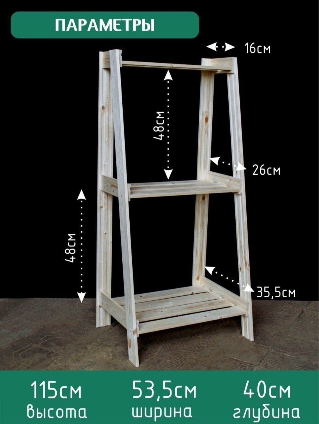 Стеллаж 111186513, 53.5x40x115 см, белый купить,NaN