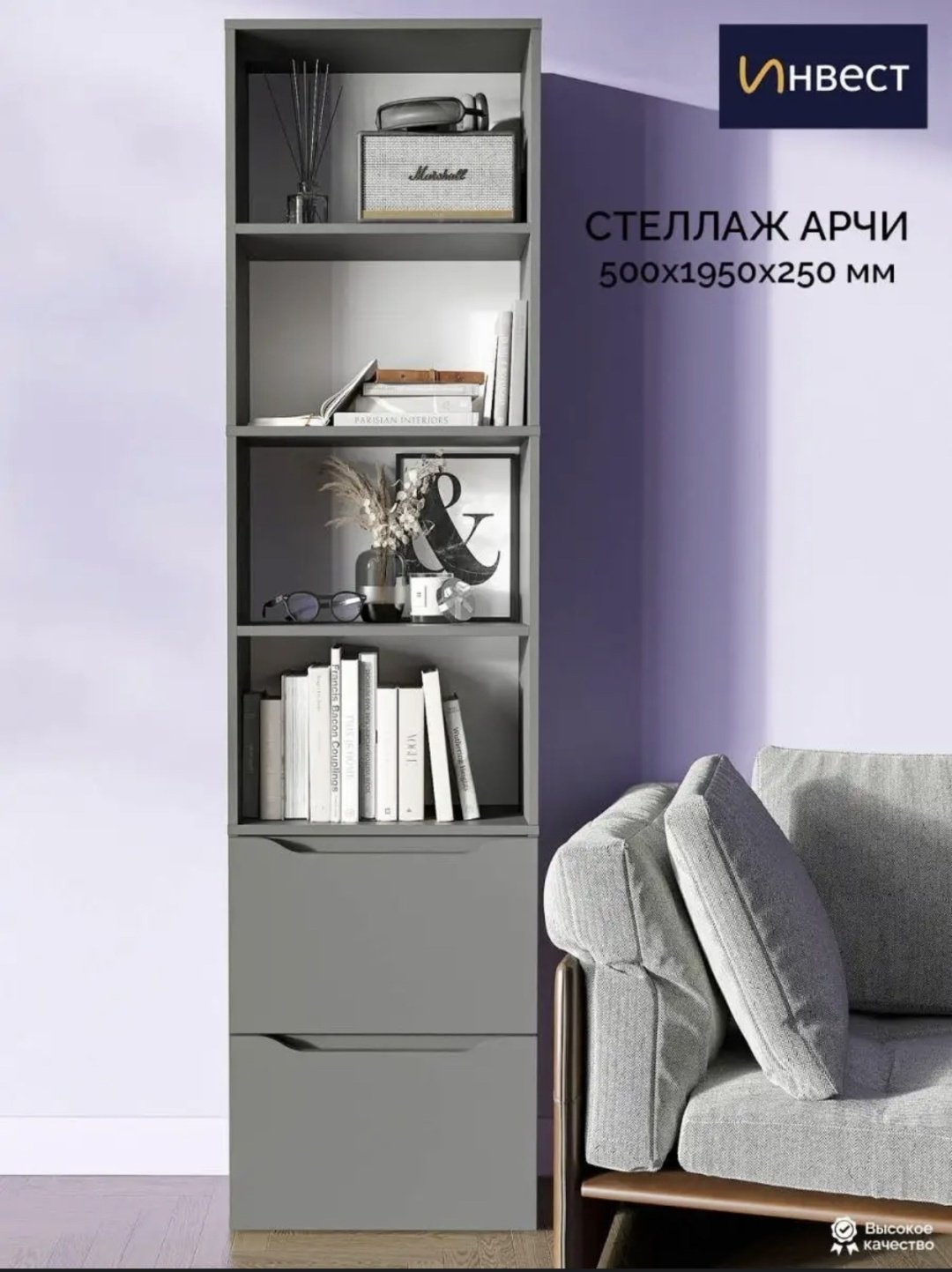 Столица мебели 150665820, 50x25x195 см, графит купить,NaN