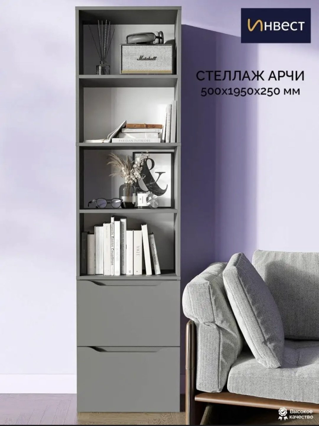 Столица мебели 150665820, 50x25x195 см, графит купить,NaN