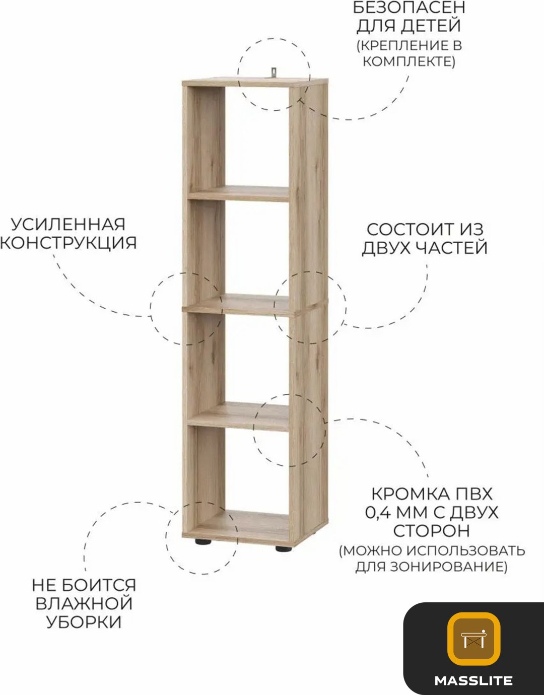 Стеллаж напольный MassLite, 36x33x143 см, светло-коричневый купить,NaN