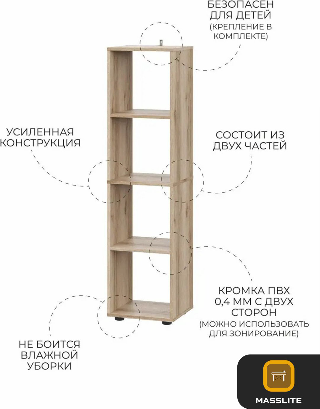 Стеллаж напольный MassLite, 36x33x143 см, светло-коричневый купить,NaN