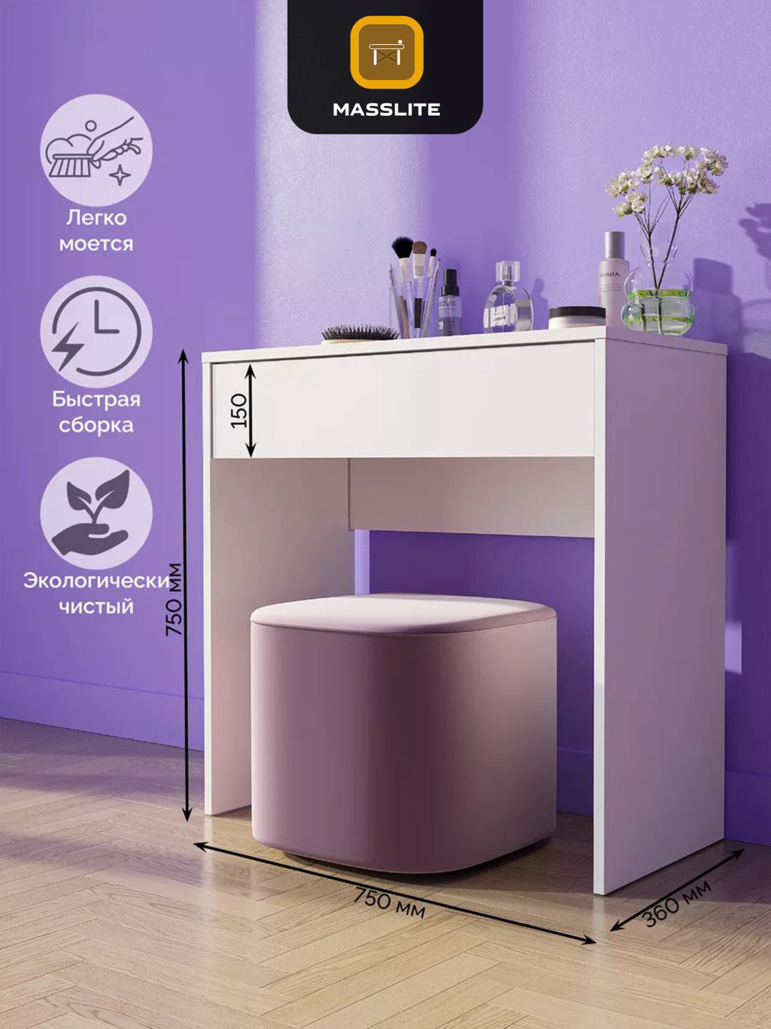 MassLite ТС-220002 75x36x75 см, ЛДСП купить,NaN