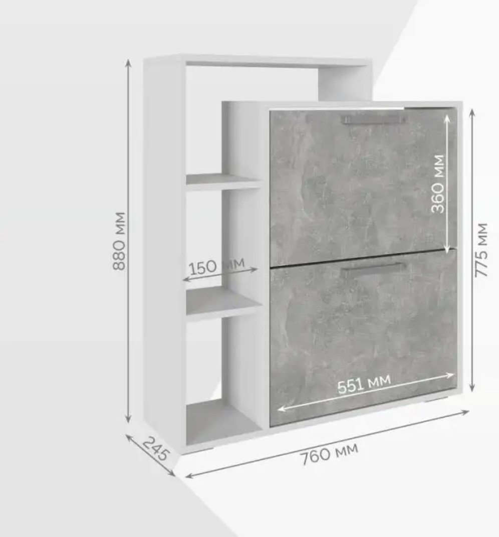 Обувница Столица мебели 76x24x90 см, ЛДСП купить,NaN
