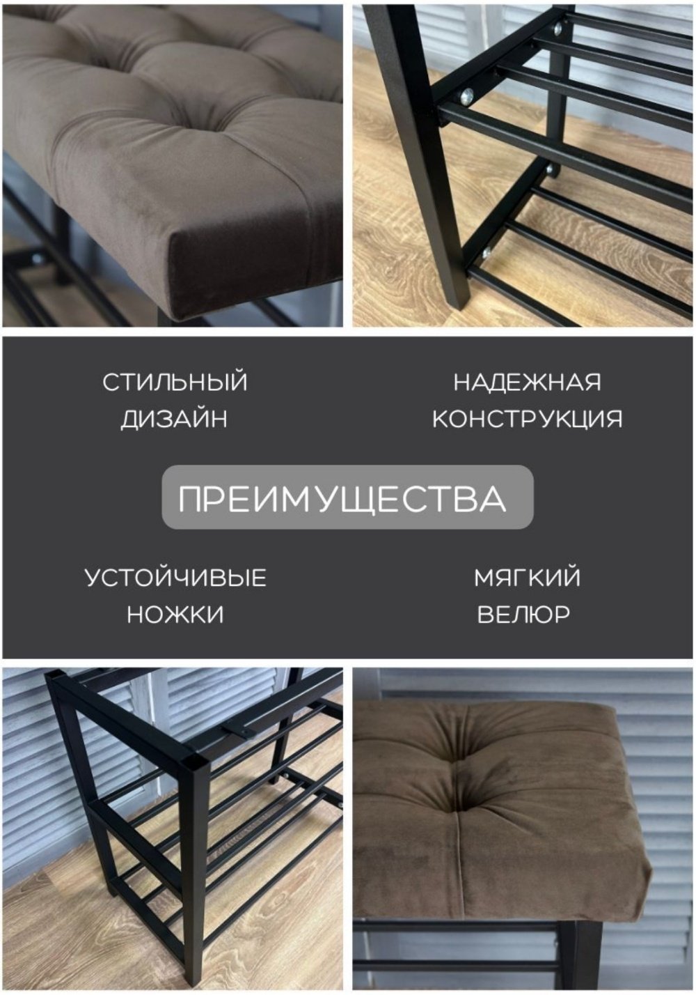 Банкетка-обувница NORDIC 90x30x52 см, металл, ДСП купить,NaN