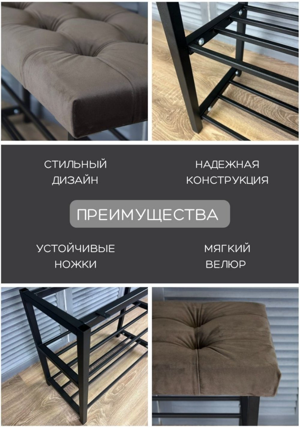 Банкетка-обувница NORDIC 90x30x52 см, металл, ДСП купить,NaN