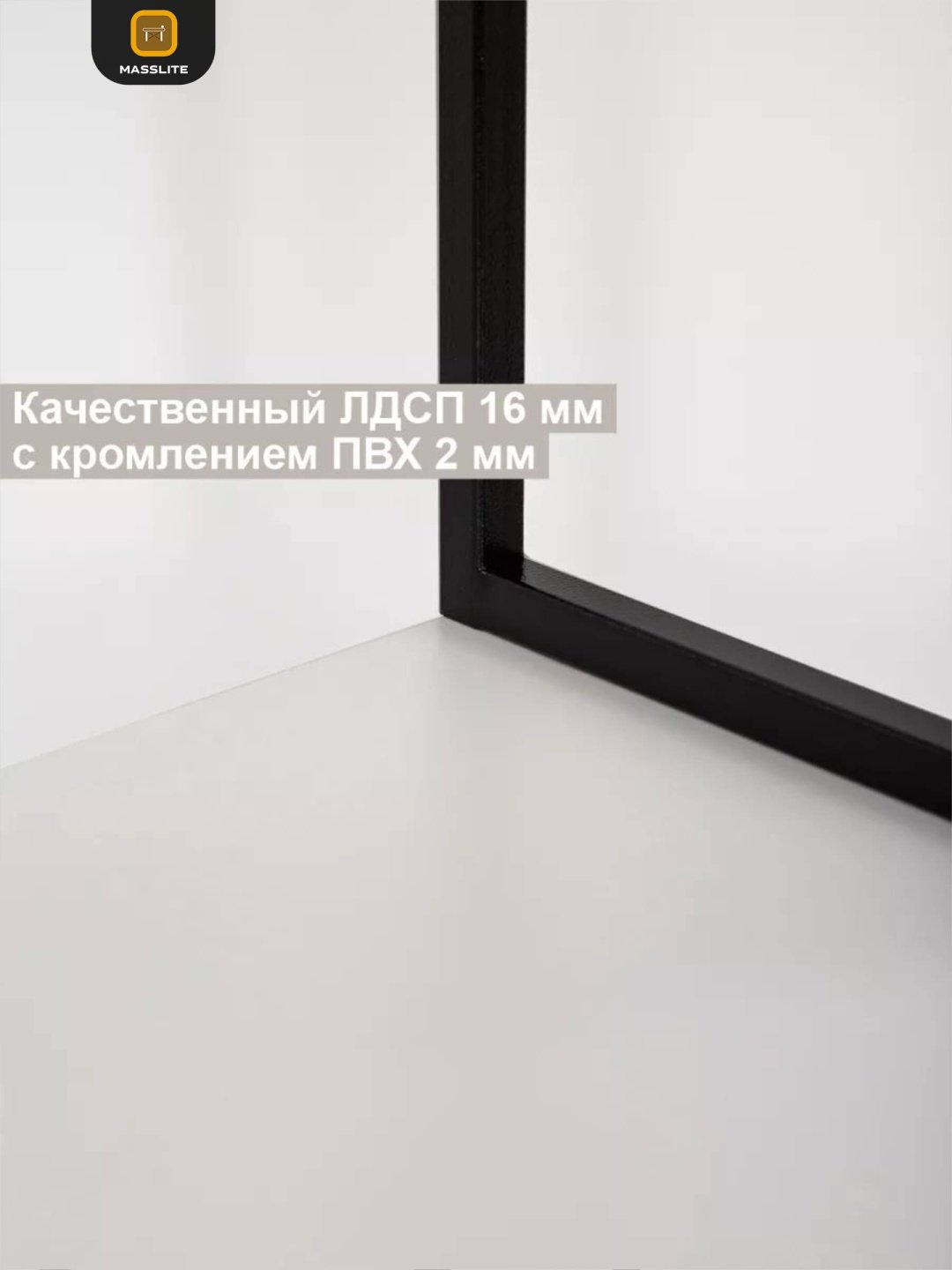 Стеллаж над стиральной машиной MassLite, 66x55x165 см, черный, белый купить,NaN