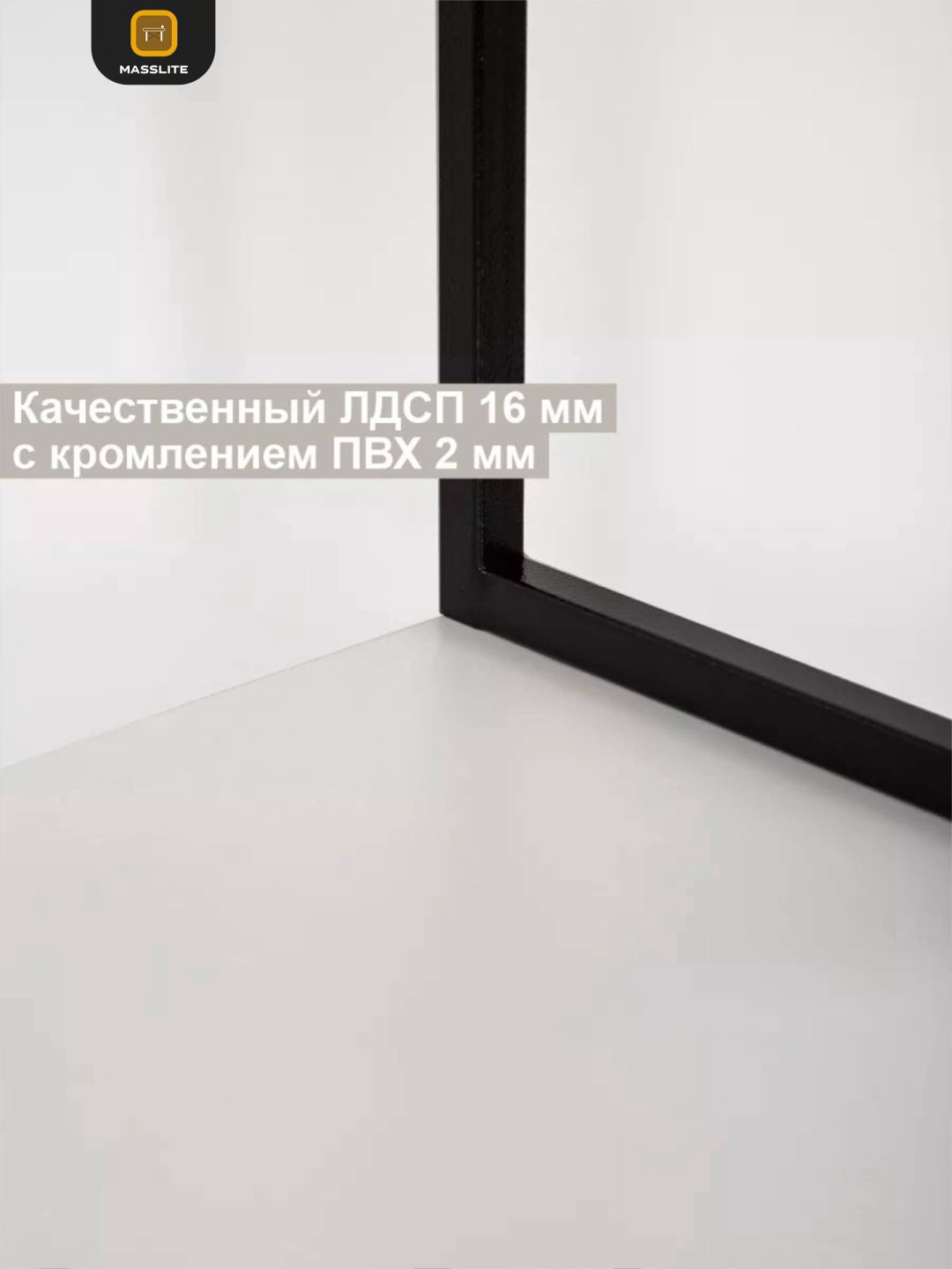 Стеллаж над стиральной машиной MassLite, 66x55x165 см, черный, белый купить,NaN