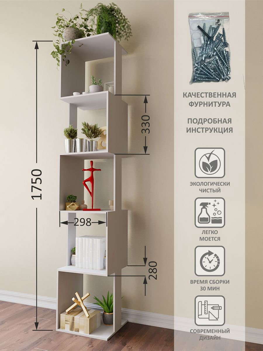 Стеллаж напольный , 33x28x175 см, белый купить,NaN