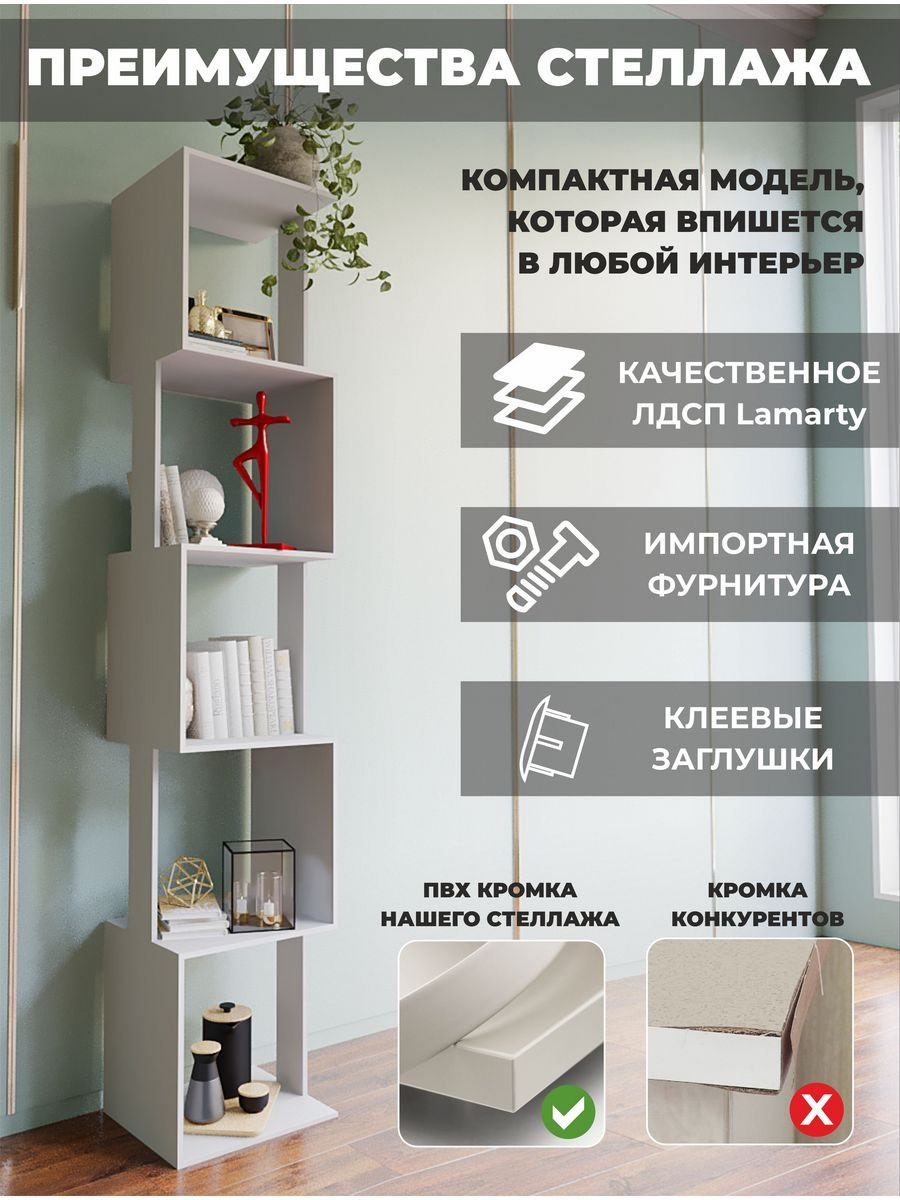 Стеллаж напольный , 33x28x175 см, белый купить,NaN