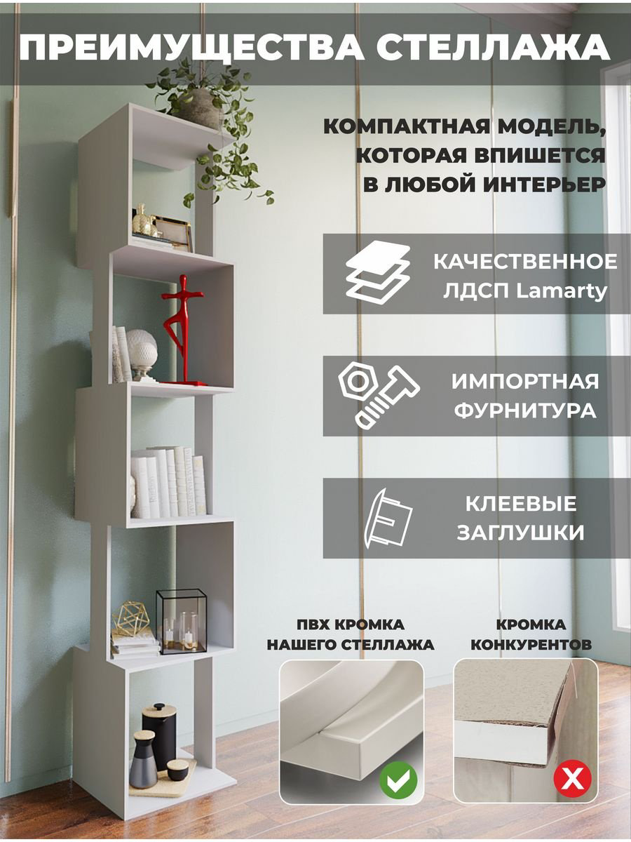 Стеллаж напольный , 33x28x175 см, белый купить,NaN