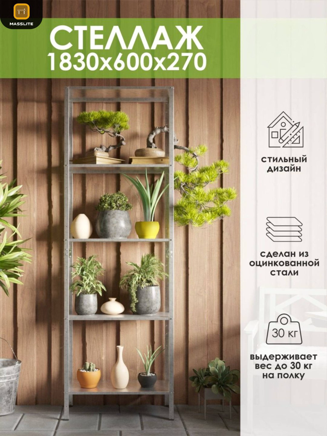Стеллаж напольный MassLite, 60x27x183 см, серый купить,NaN