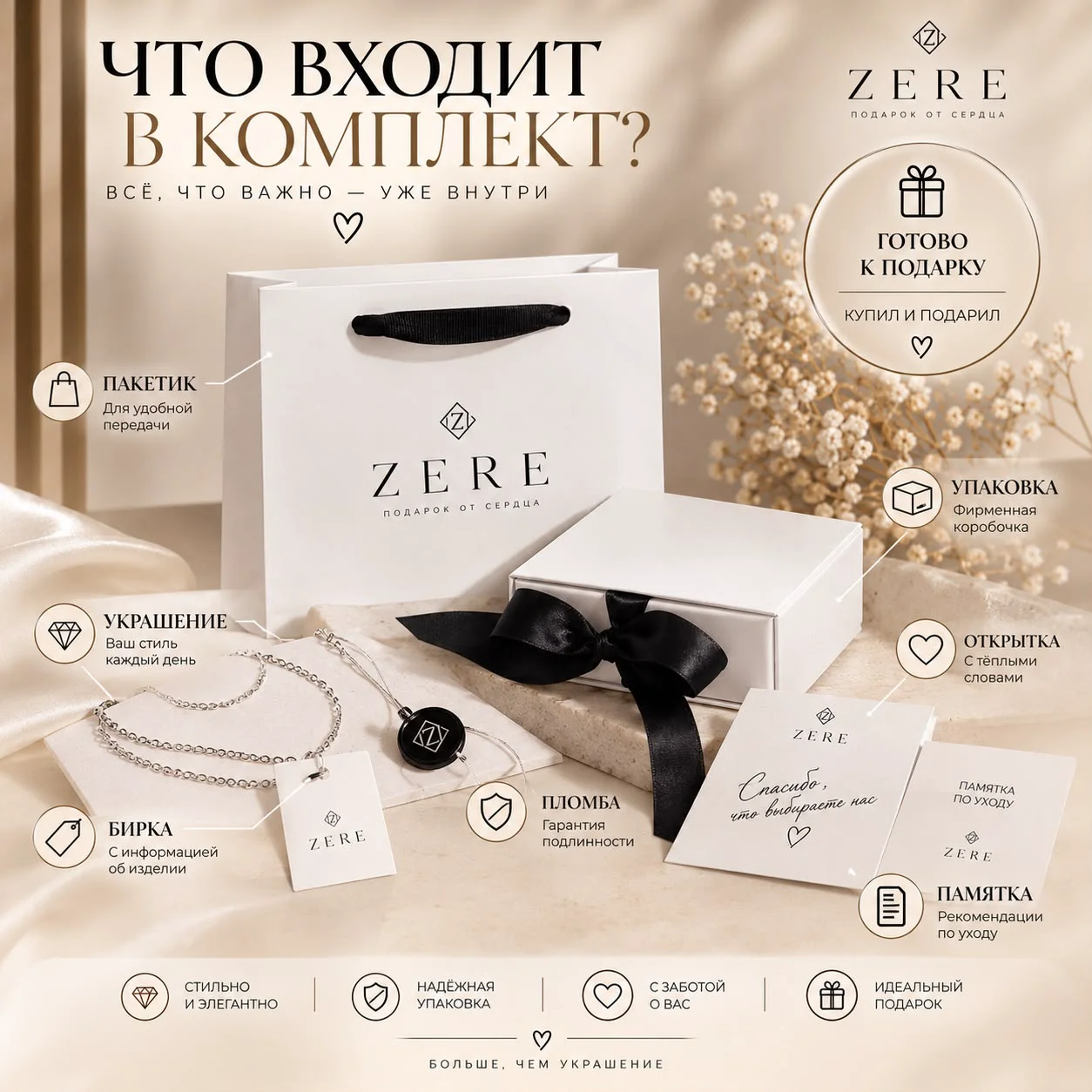 Браслет Zere ZR26092603 серебро 6,5гр 21р купить,38000