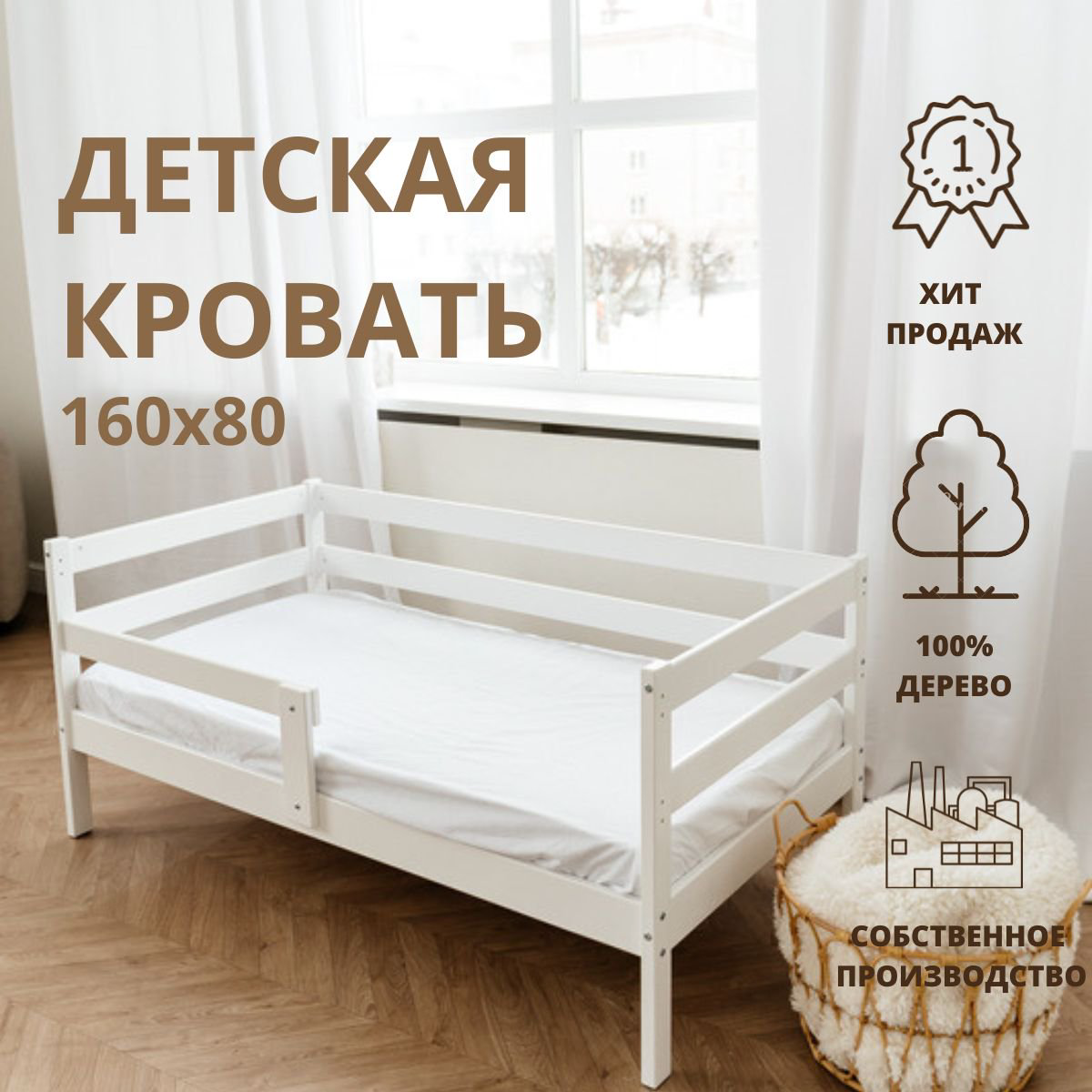 Кровать детская Лесопродукт Софа 160х80 см белая купить,NaN