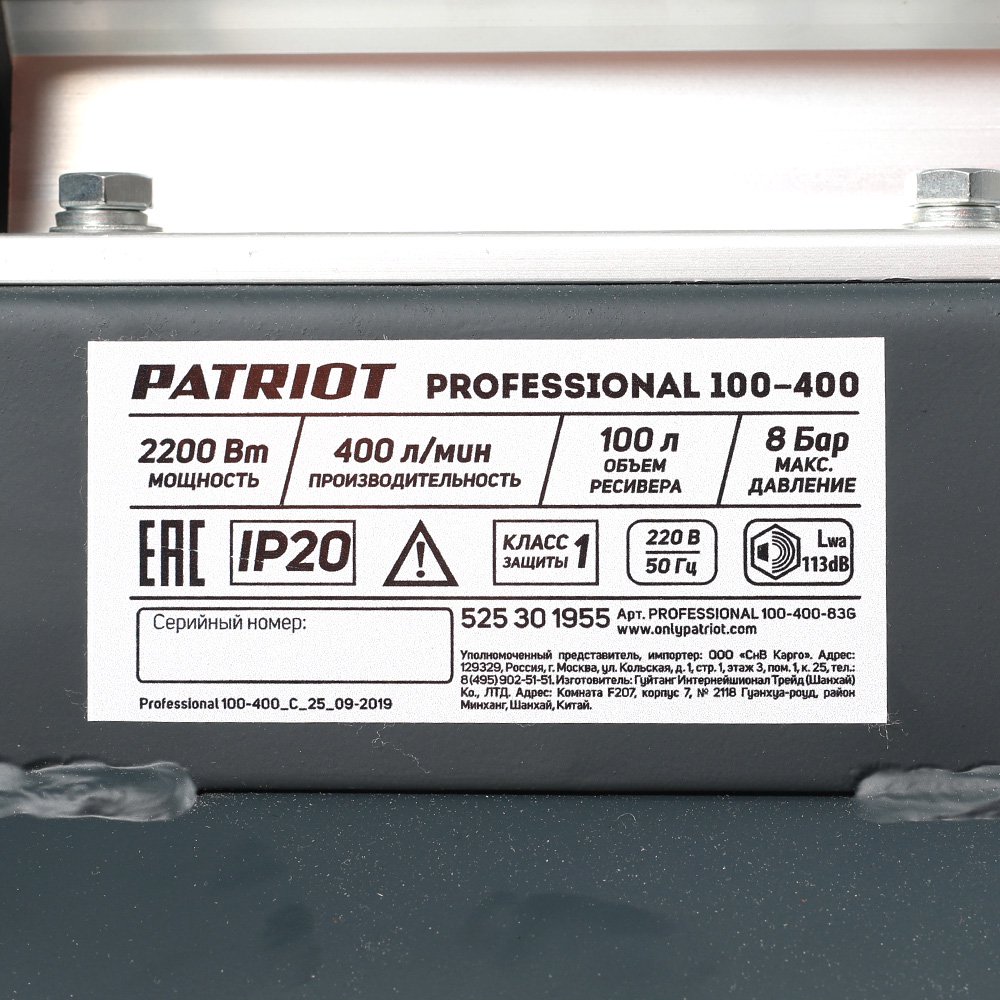 Компрессор Patriot поршневой масляный Professional 100-400 купить,0