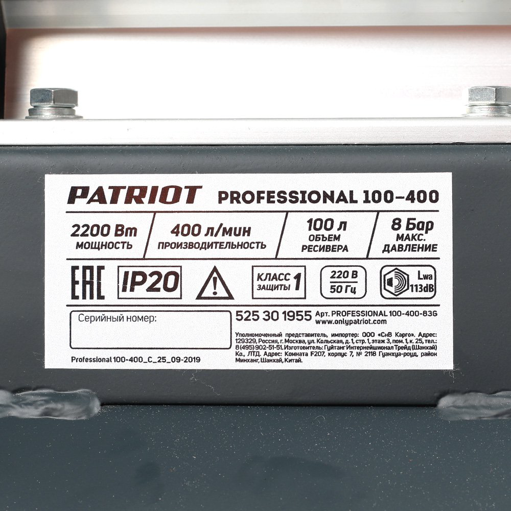 Компрессор Patriot поршневой масляный Professional 100-400 купить,NaN