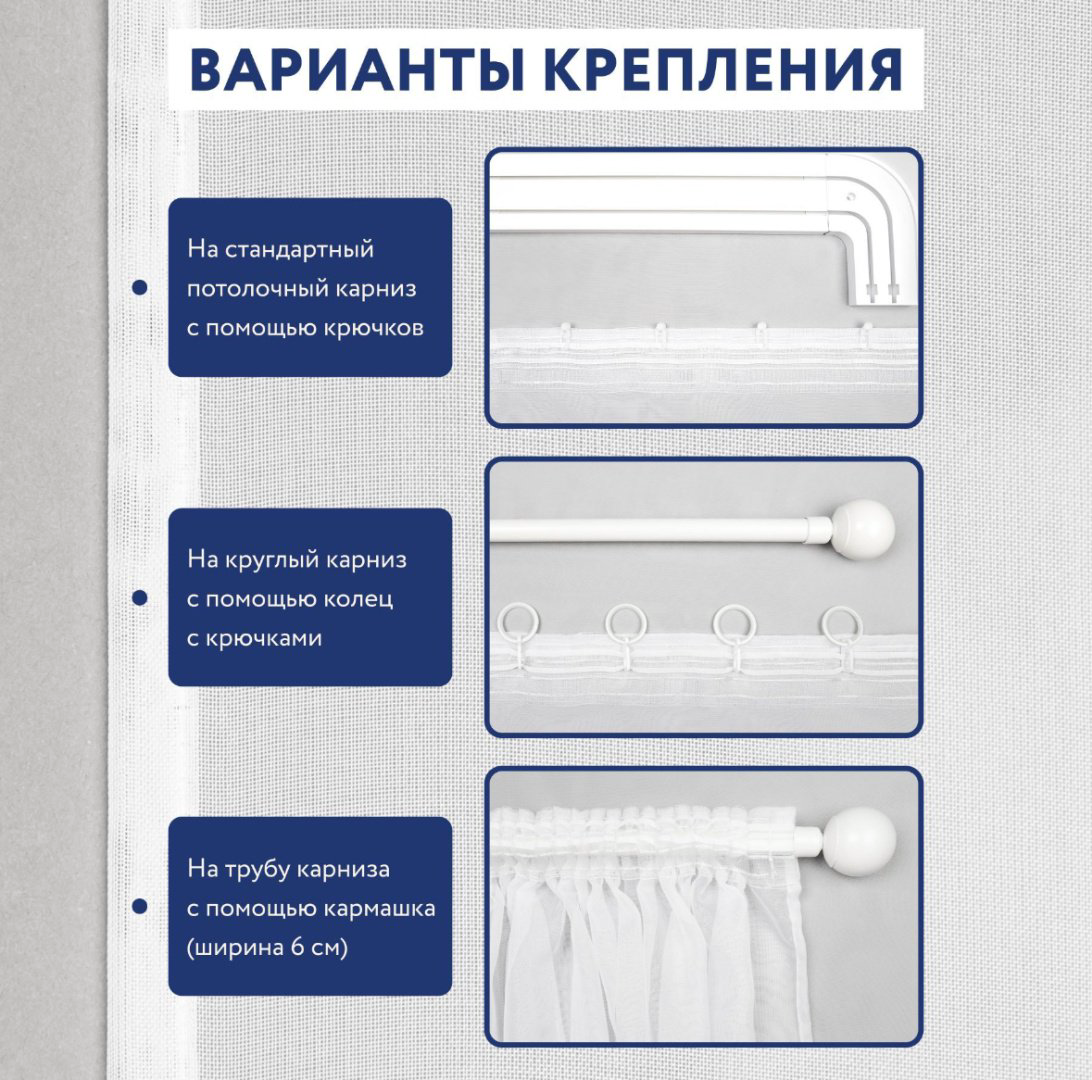 Тюль 600x250 см 1 шт, полиэстер, белый купить,NaN