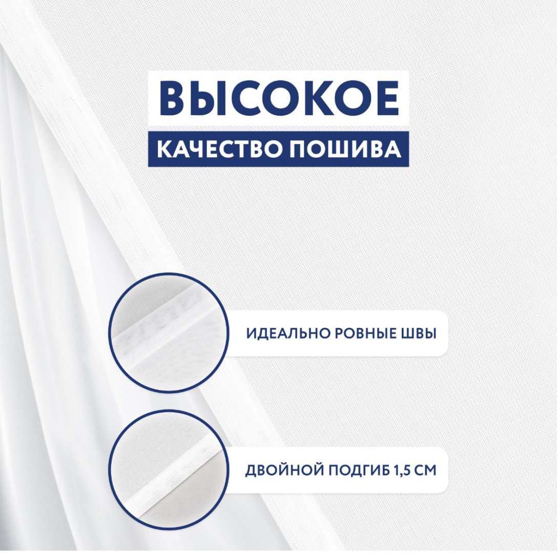 Тюль 600x250 см 1 шт, полиэстер, белый купить,NaN