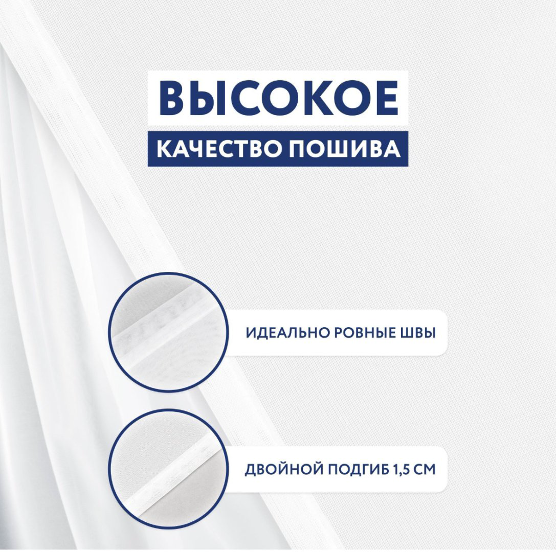 Тюль 600x250 см 1 шт, полиэстер, белый купить,NaN