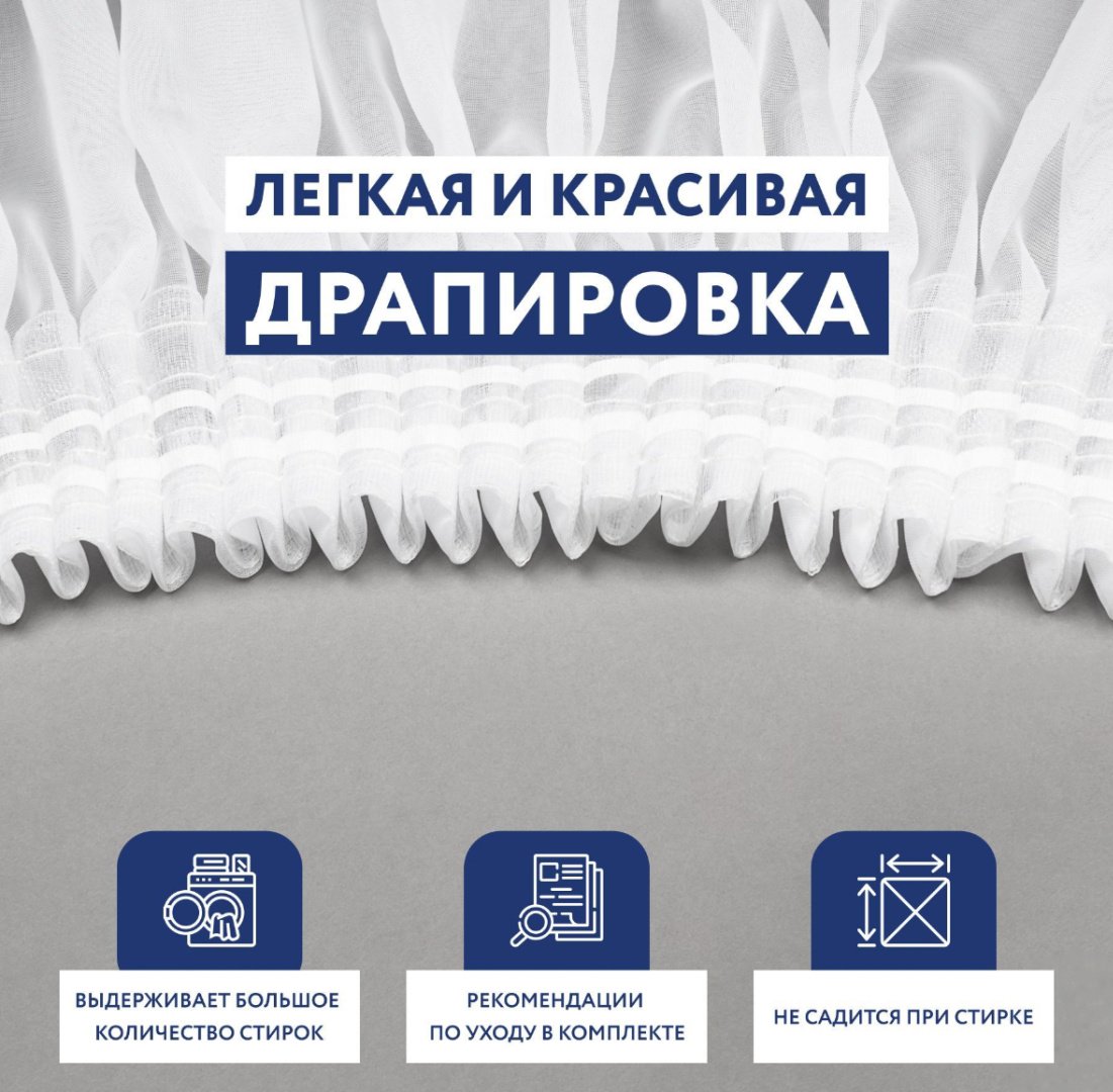 Тюль 600x250 см 1 шт, полиэстер, белый купить,NaN