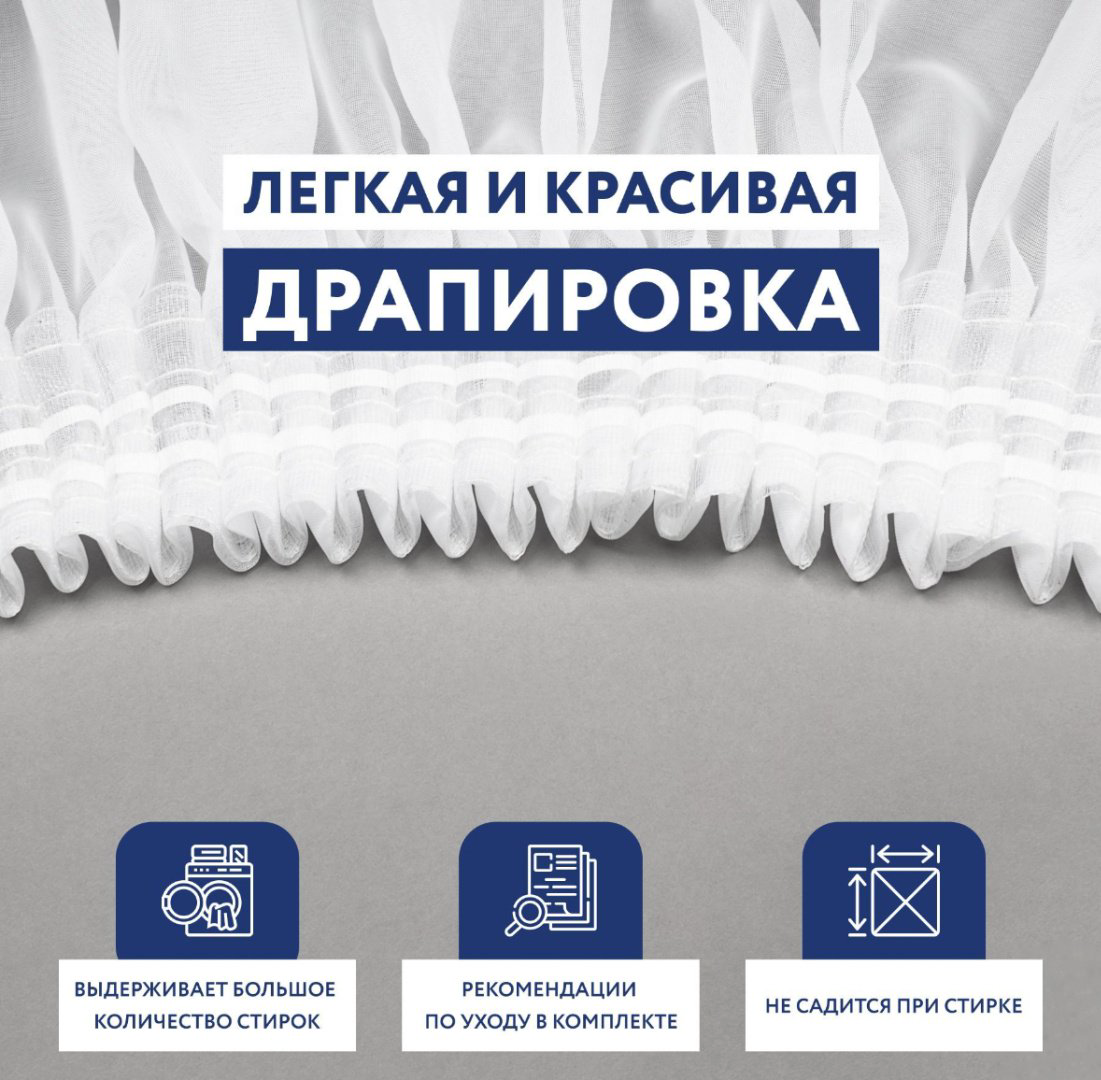 Тюль 600x250 см 1 шт, полиэстер, белый купить,NaN