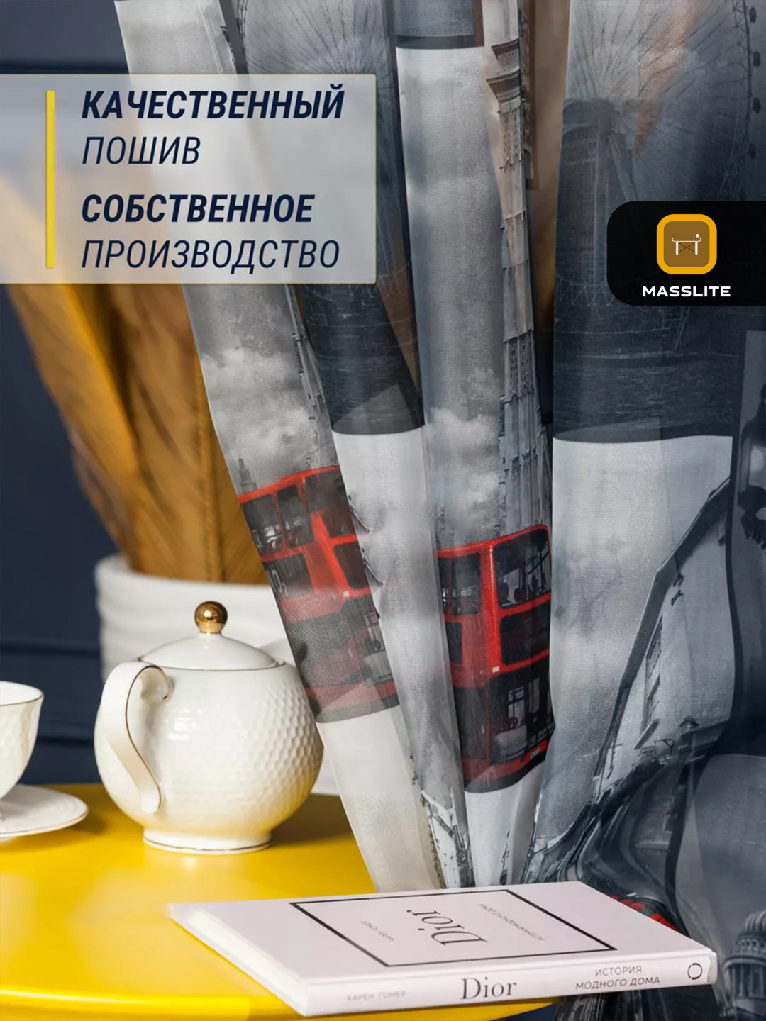 Тюль MassLite 300x250 см 1 шт, полиэстер, красный, темно - серый купить,NaN