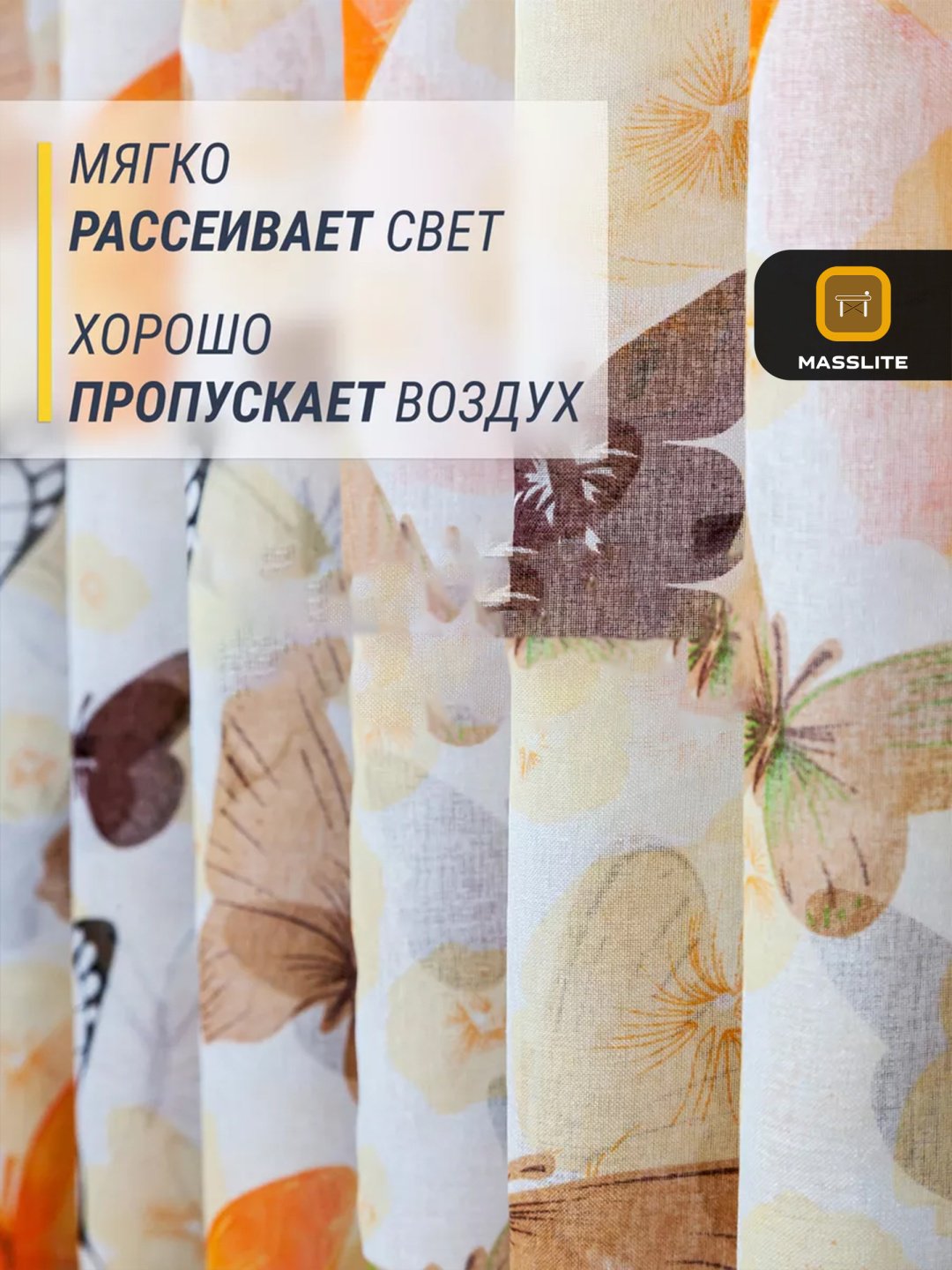 Тюль MassLite 300x250 см 1 шт, полиэстер, зеленый, белый купить,NaN