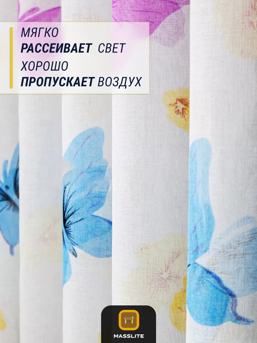 Тюль MassLite 150x180 см 2 шт, полиэстер, фиолетовый, белый купить,NaN