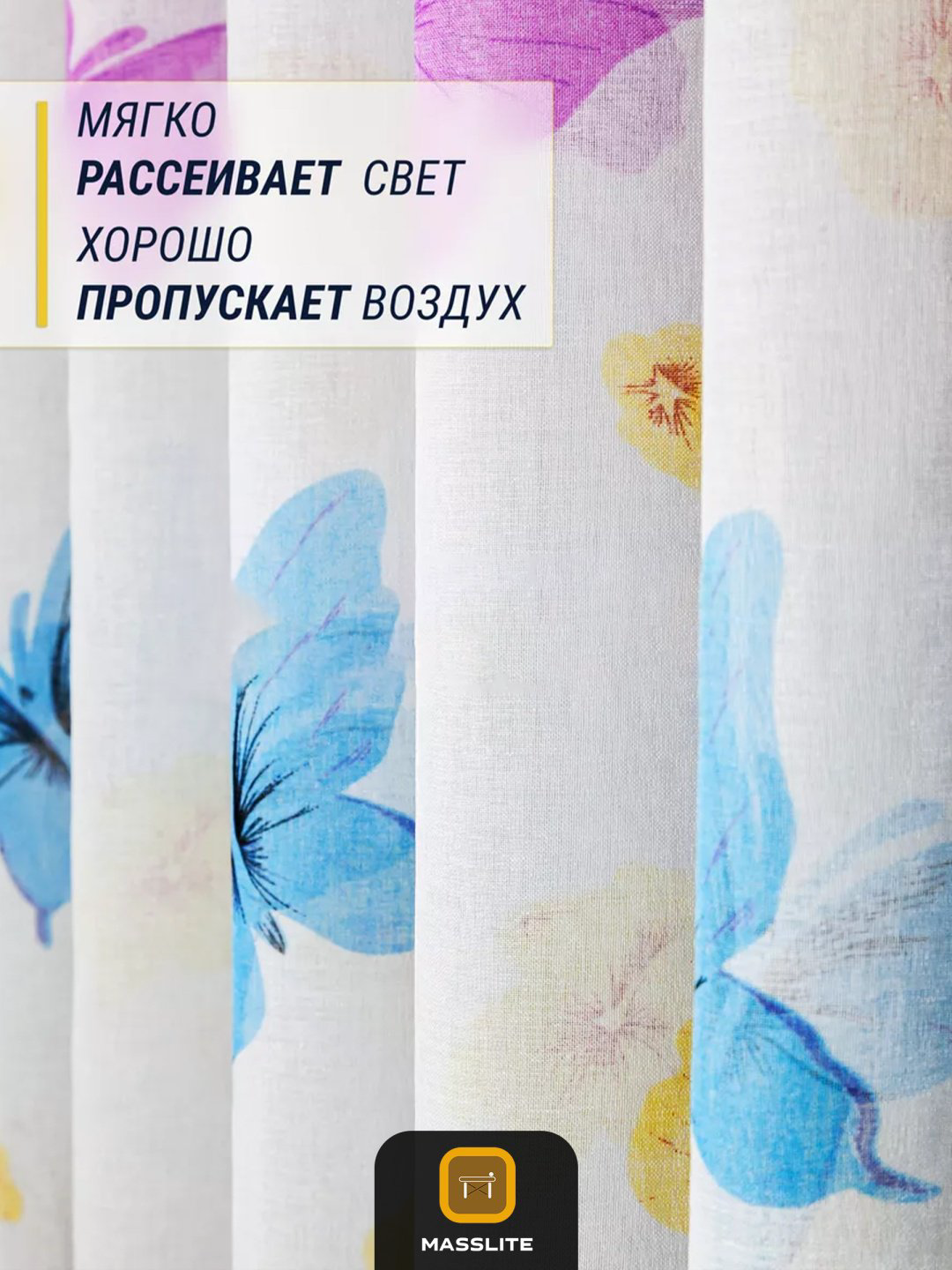 Тюль MassLite 150x180 см 2 шт, полиэстер, фиолетовый, белый купить,NaN