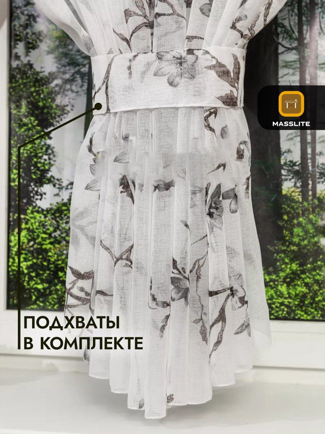 Тюль MassLite 150x180 см 2 шт, полиэстер, белый, серый купить,NaN