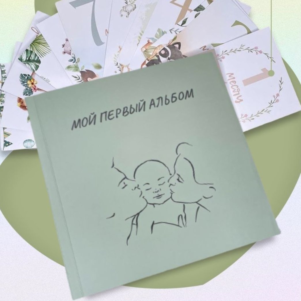 Фотоальбом Мой первый альбом 563278-BAL детский формат 10x15 купить,NaN