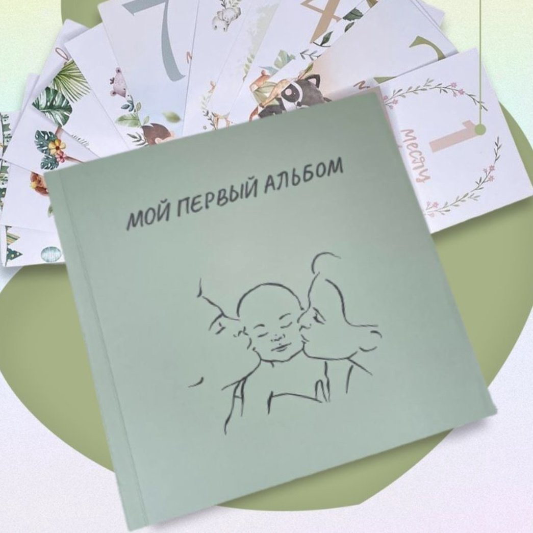 Фотоальбом Мой первый альбом 563278-BAL детский формат 10x15 купить,NaN