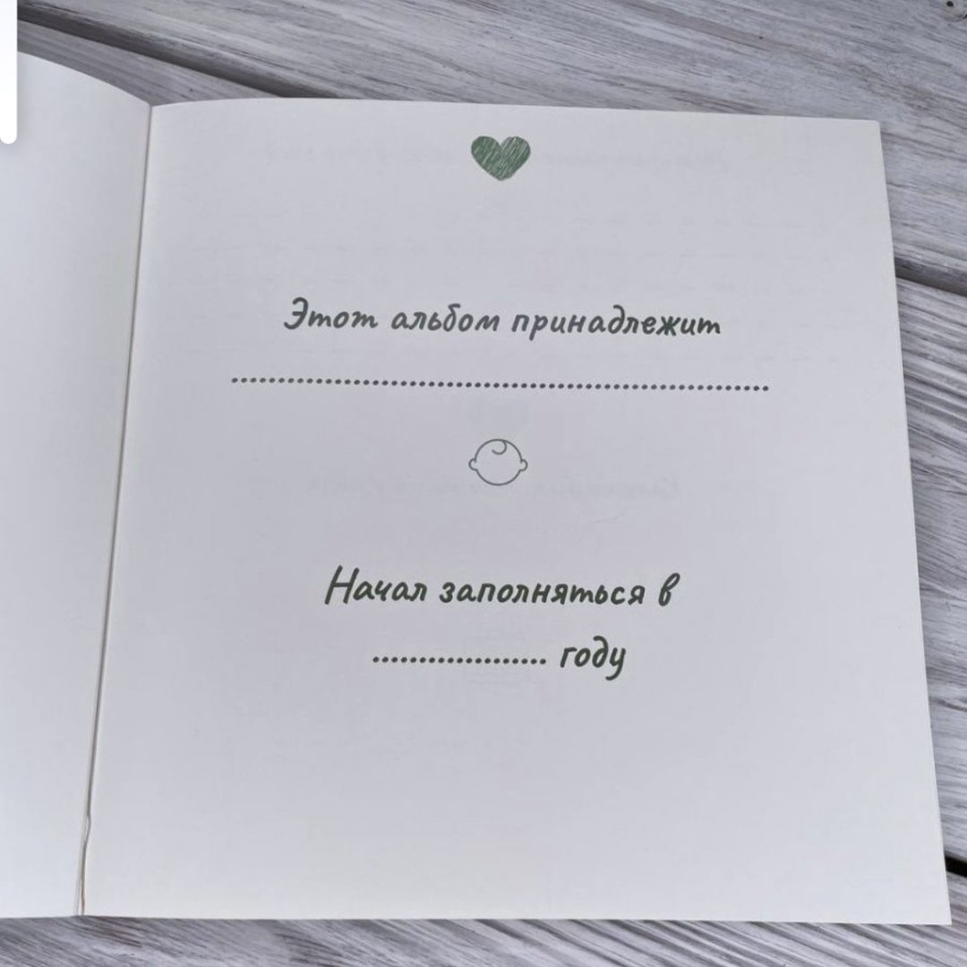 Фотоальбом Мой первый альбом 563278-BAL детский формат 10x15 купить,NaN